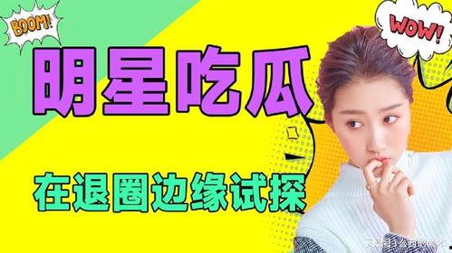 吃瓜娱乐免费版